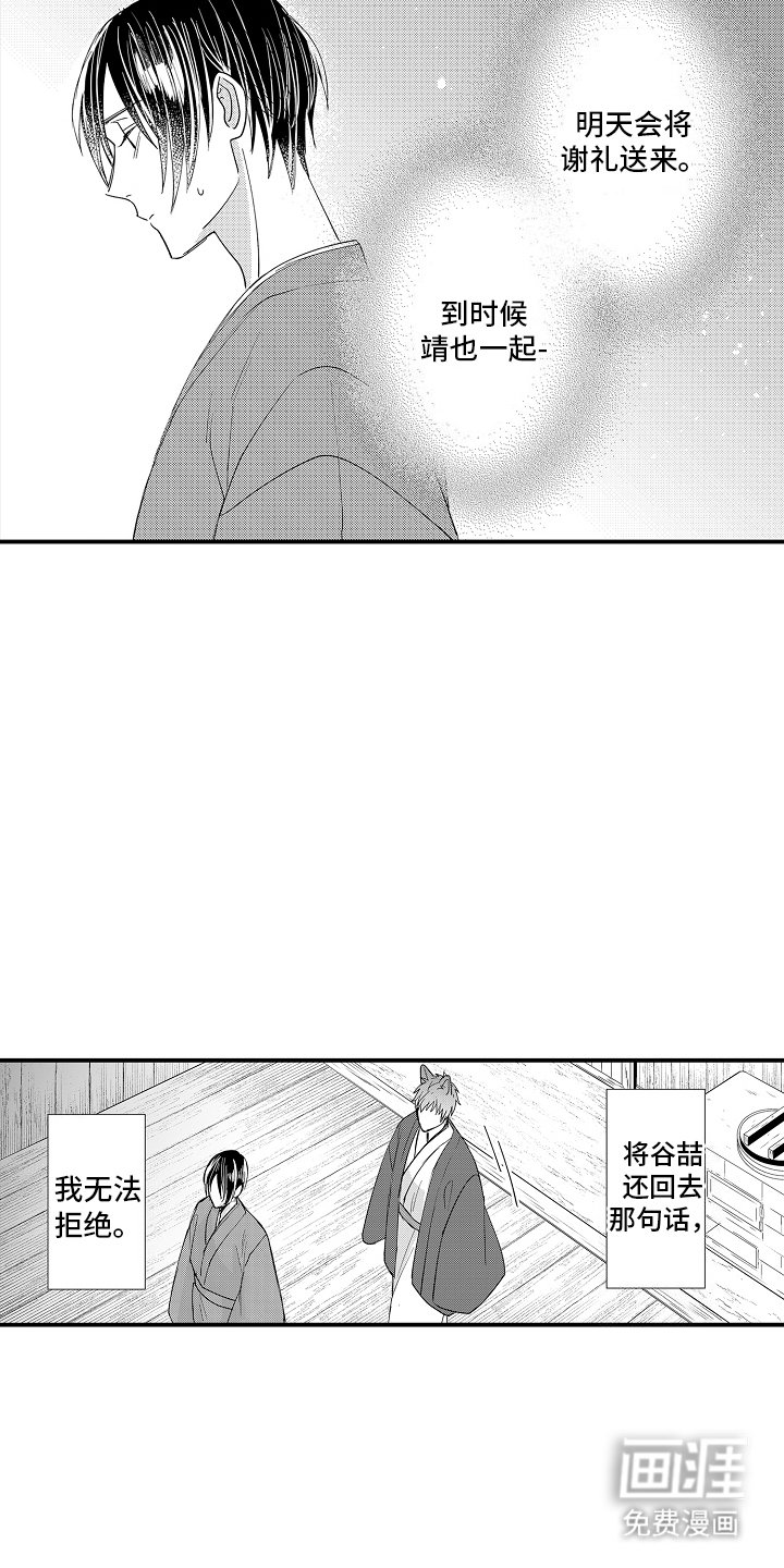 第19章：后果