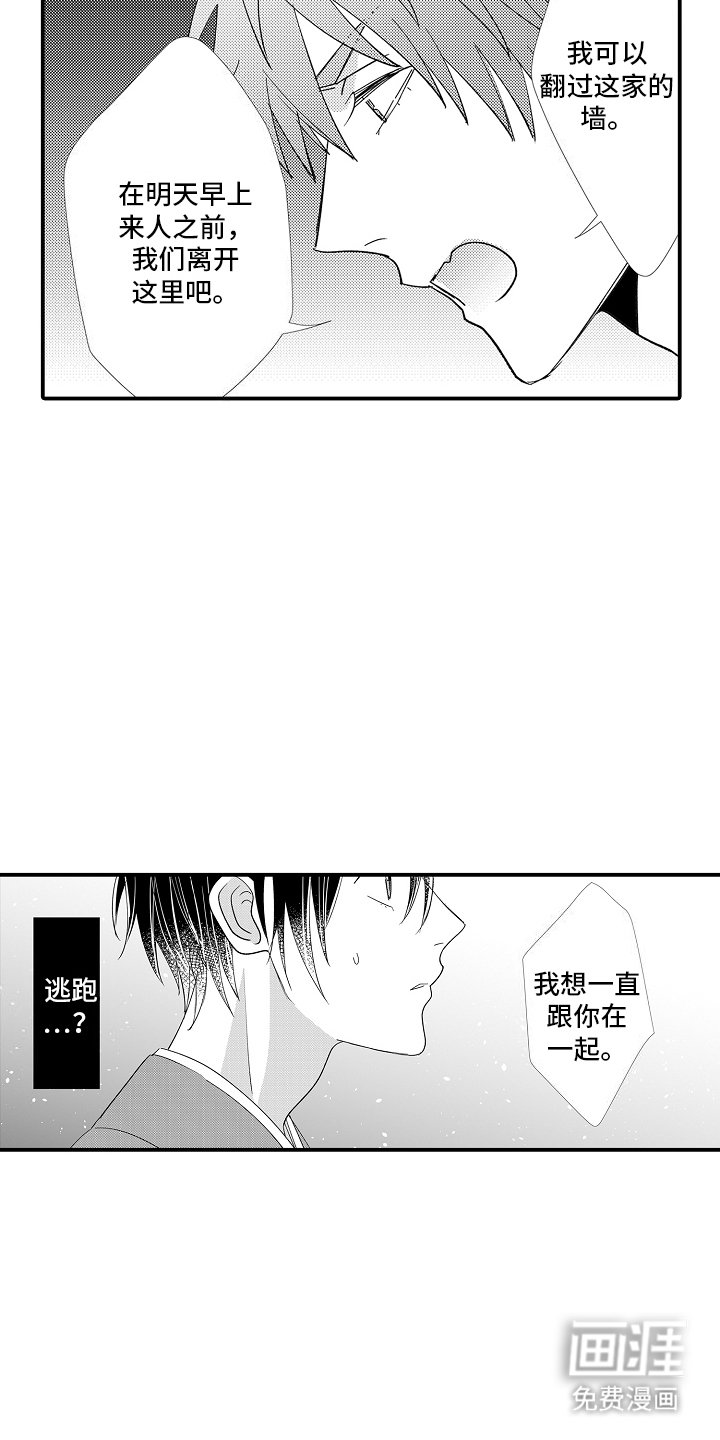 第19章：后果
