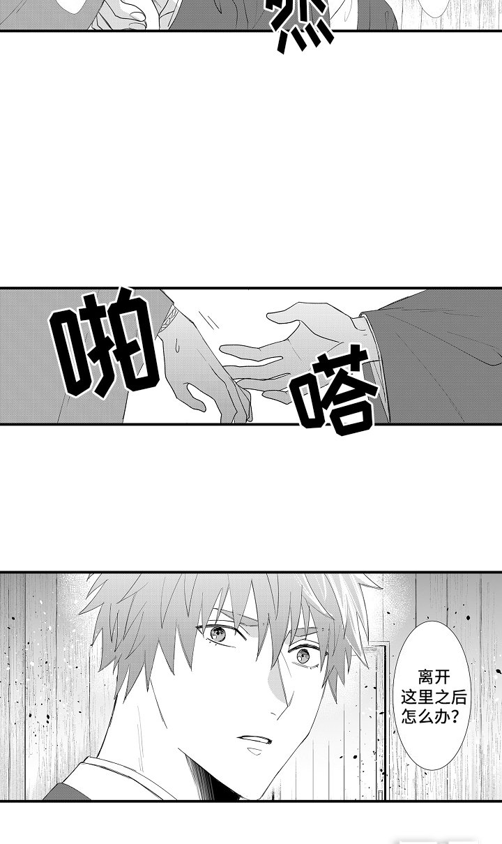 第19章：后果