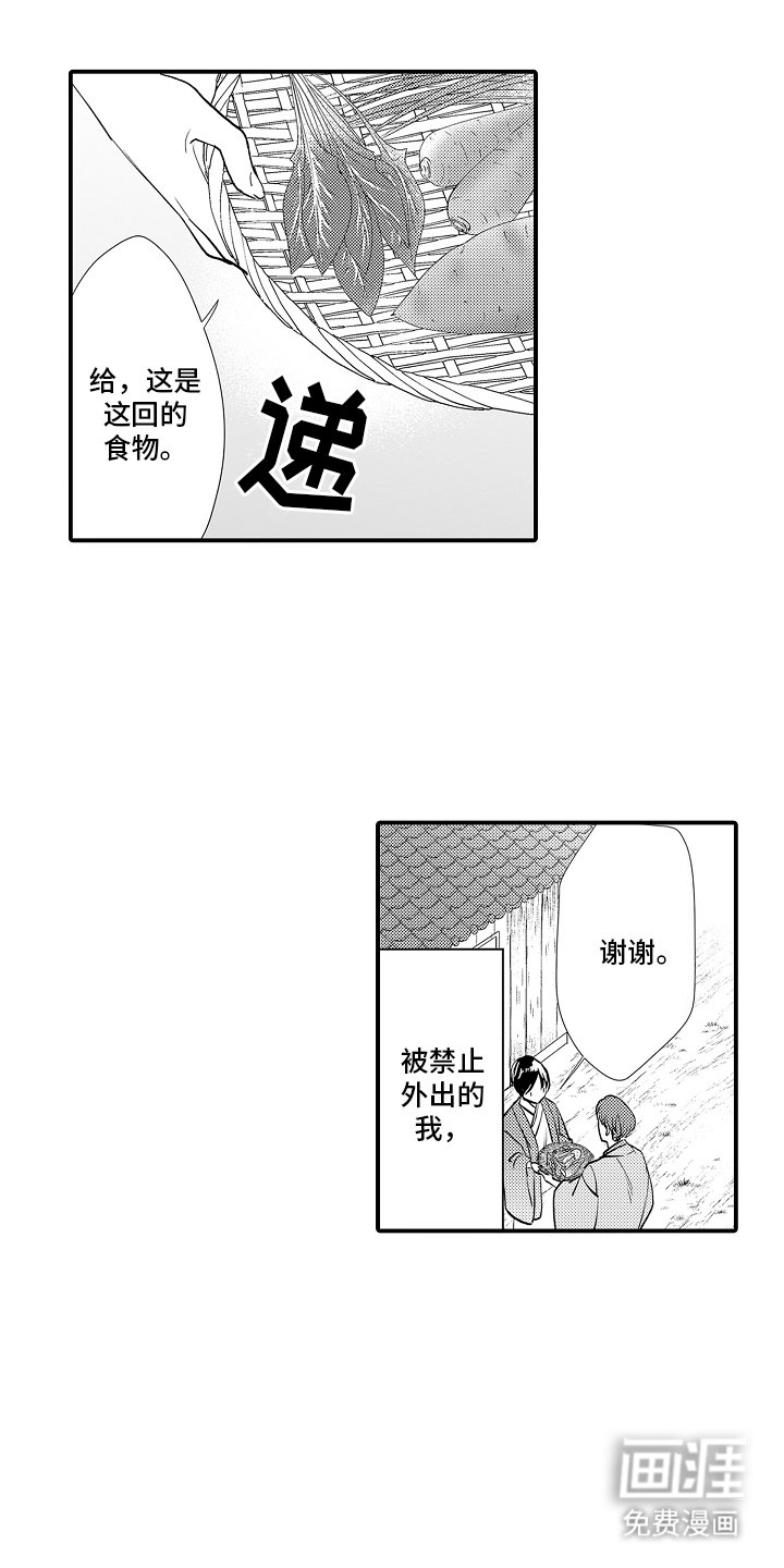 第2章：六年前