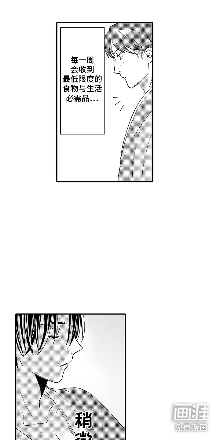 第2章：六年前