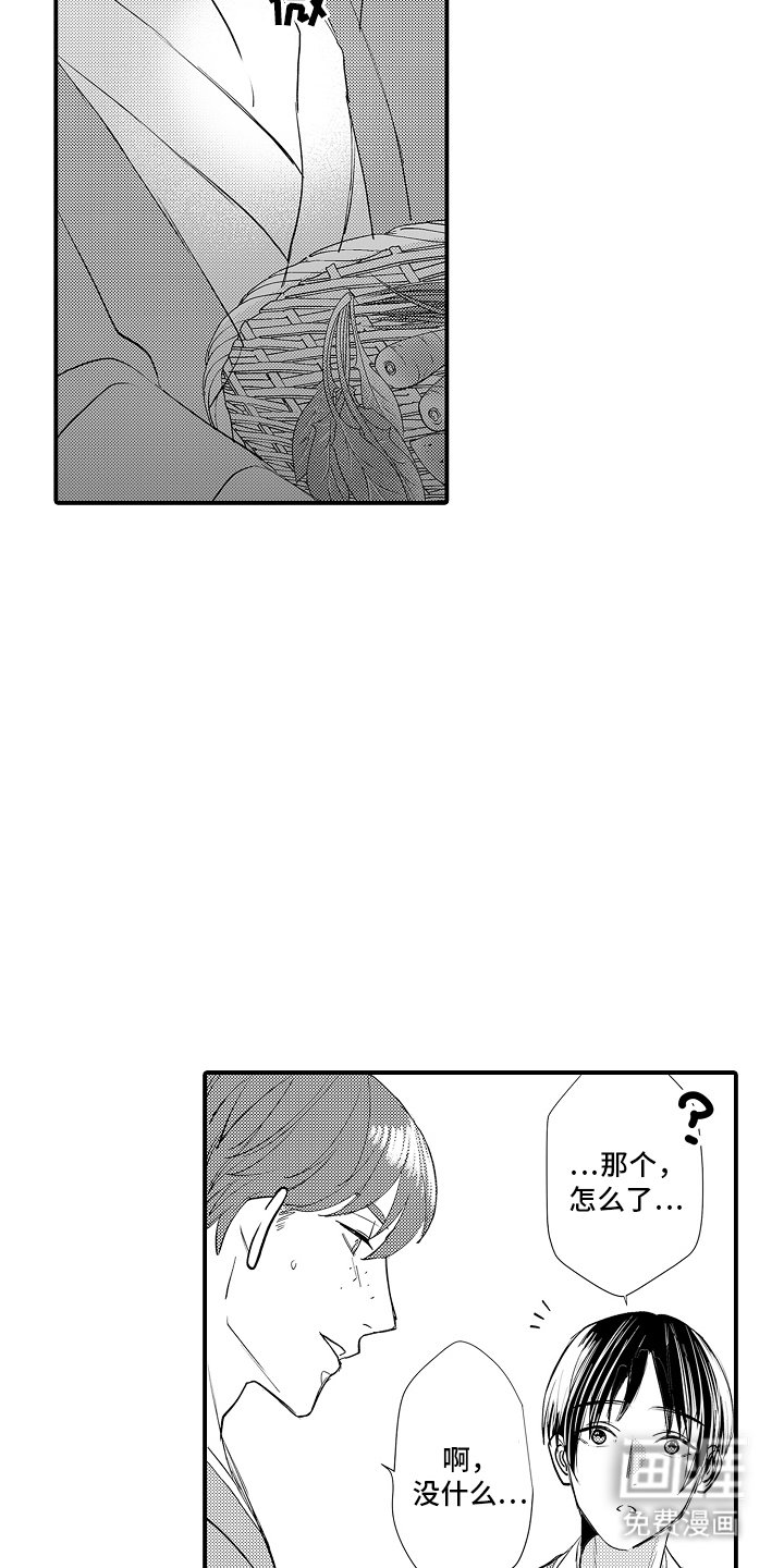 第2章：六年前