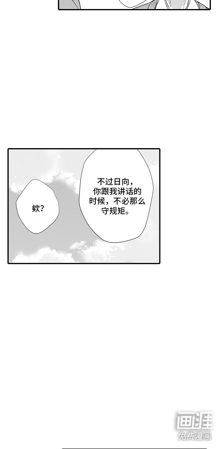 第2章：六年前