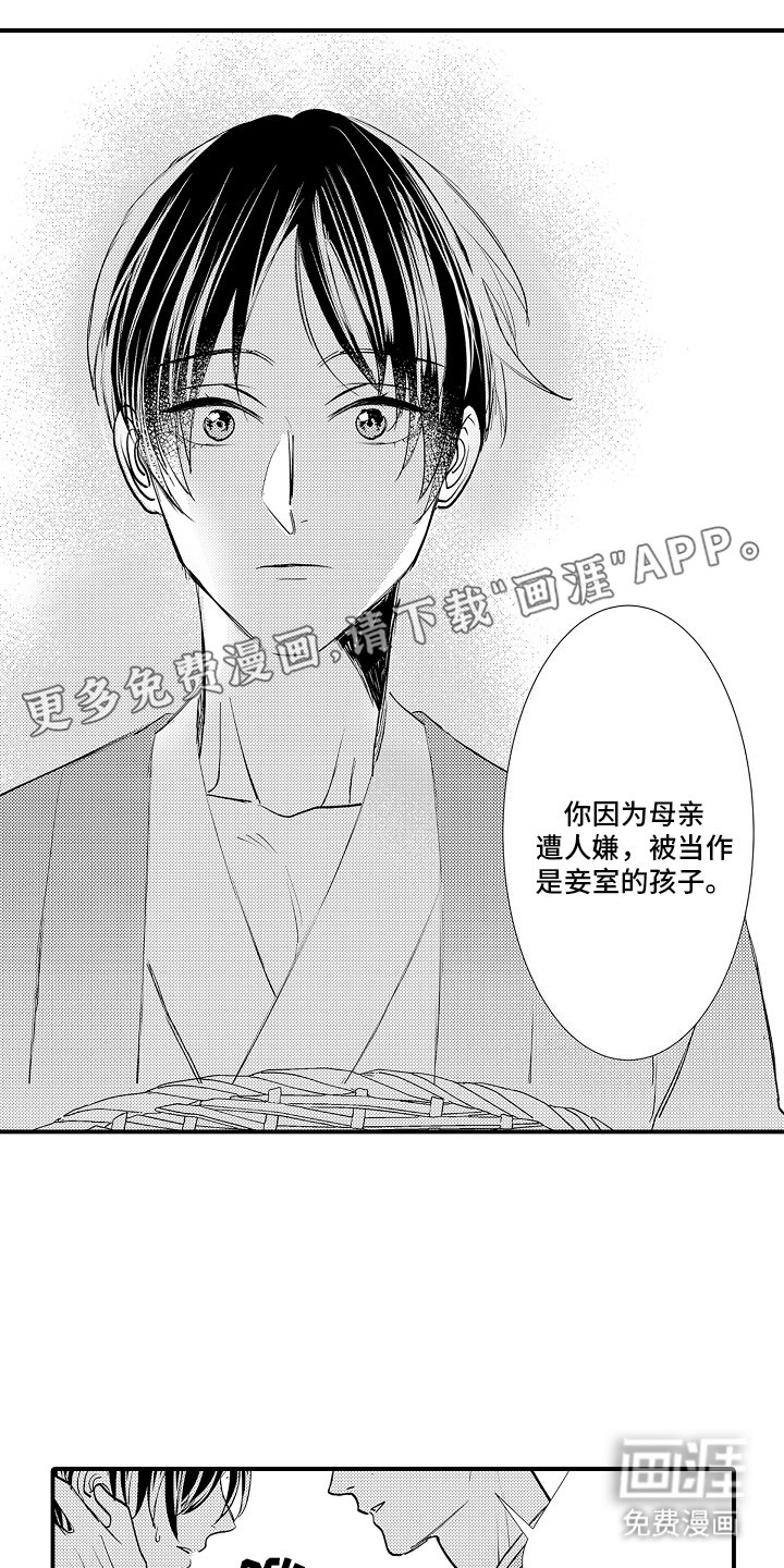 第2章：六年前