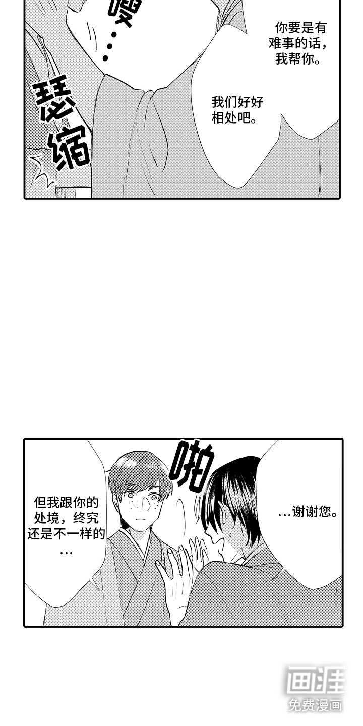 第2章：六年前