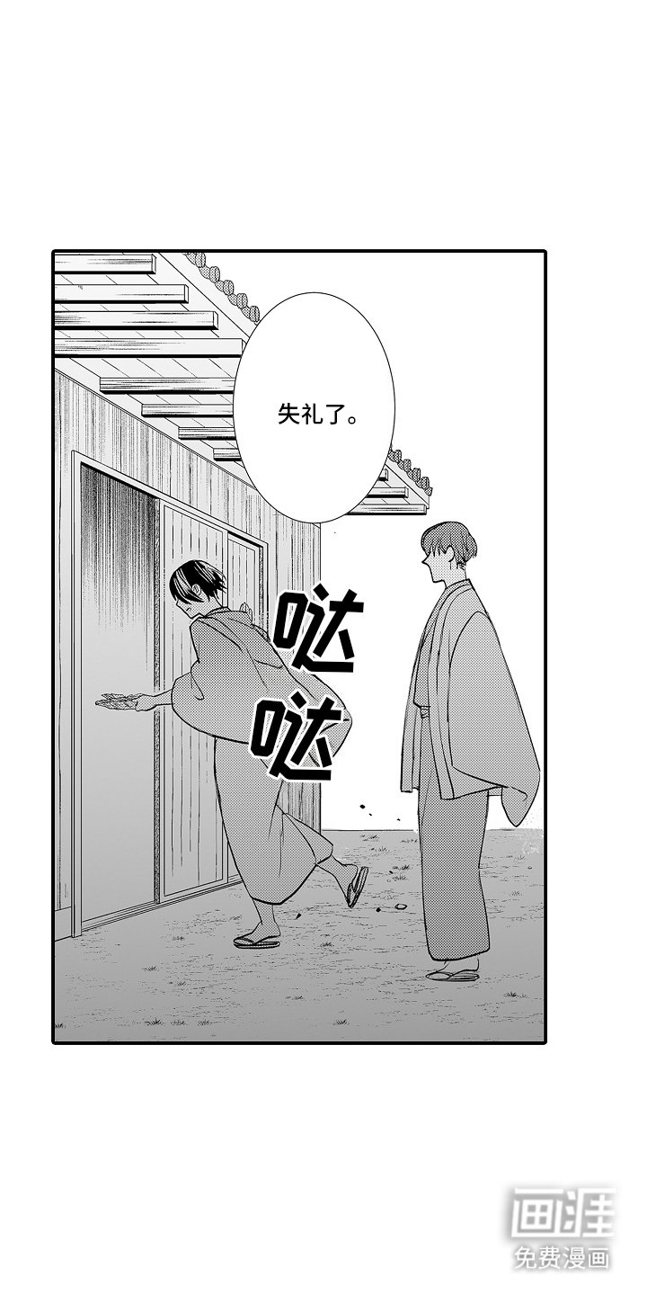 第2章：六年前