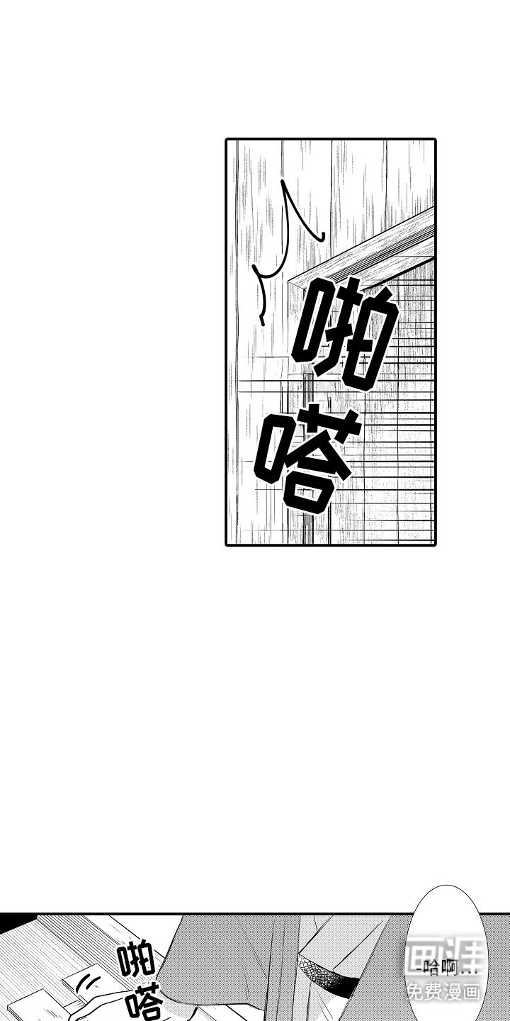 第2章：六年前