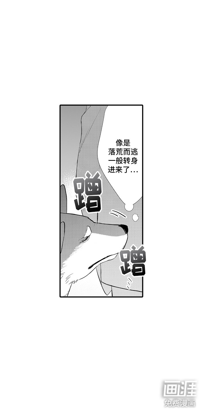 第2章：六年前