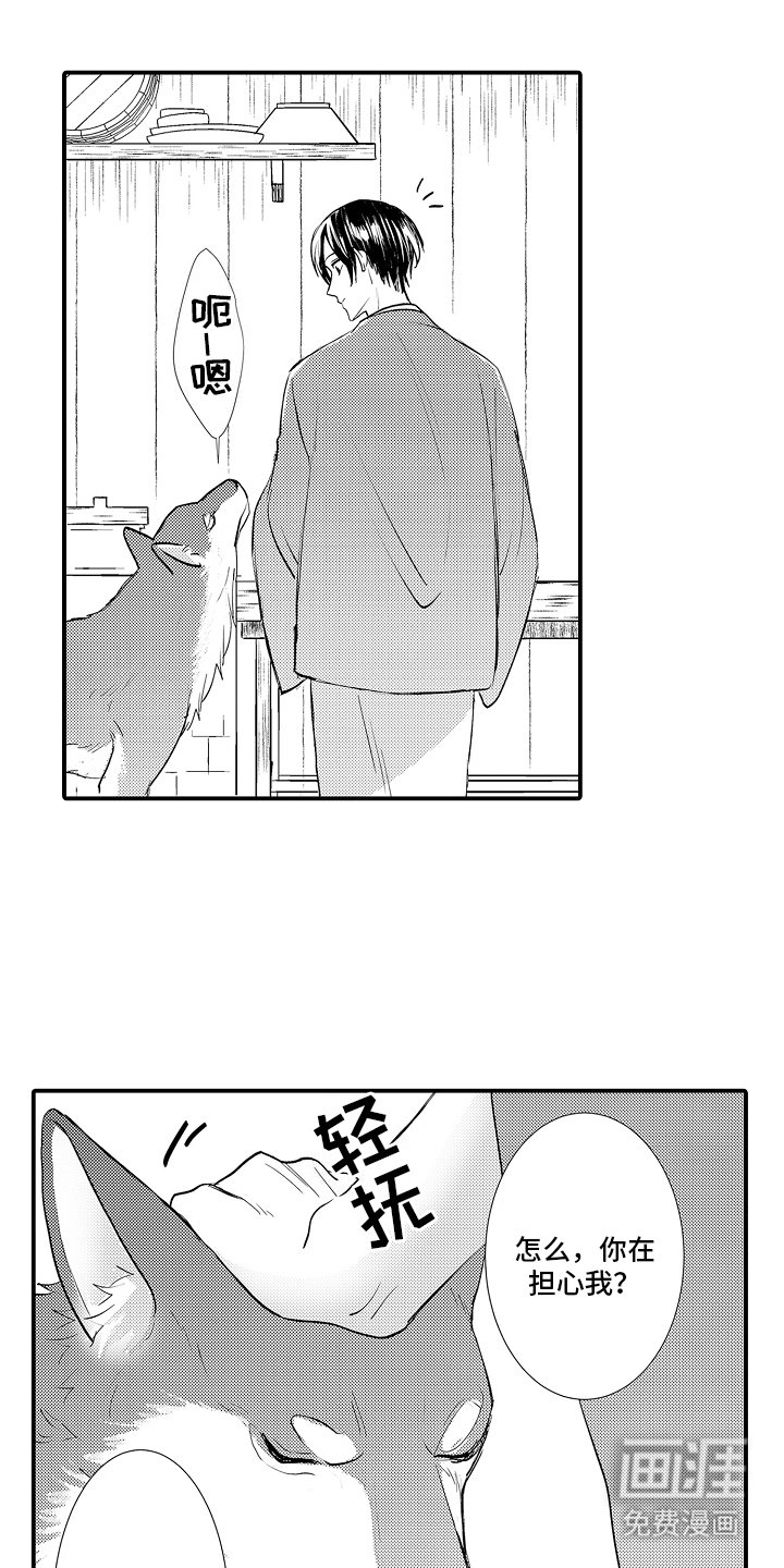 第2章：六年前