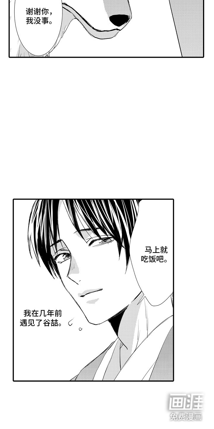 第2章：六年前