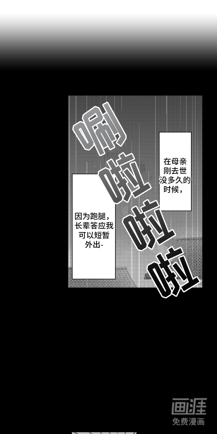 第2章：六年前