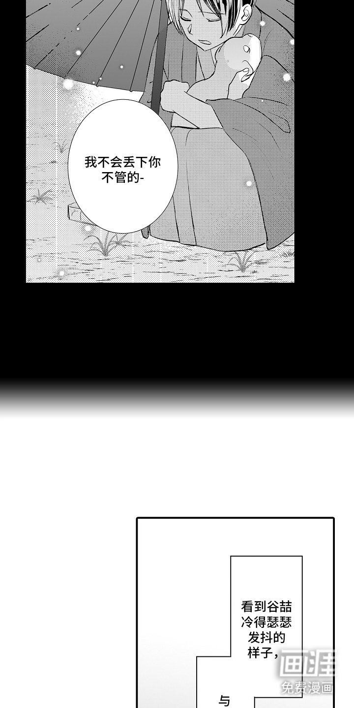 第2章：六年前