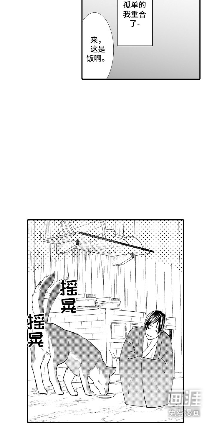 第2章：六年前