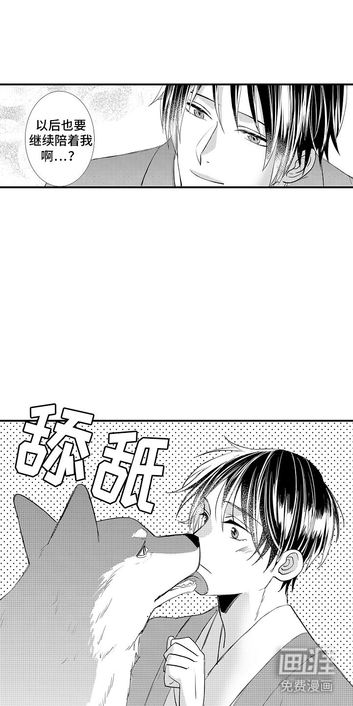 第2章：六年前
