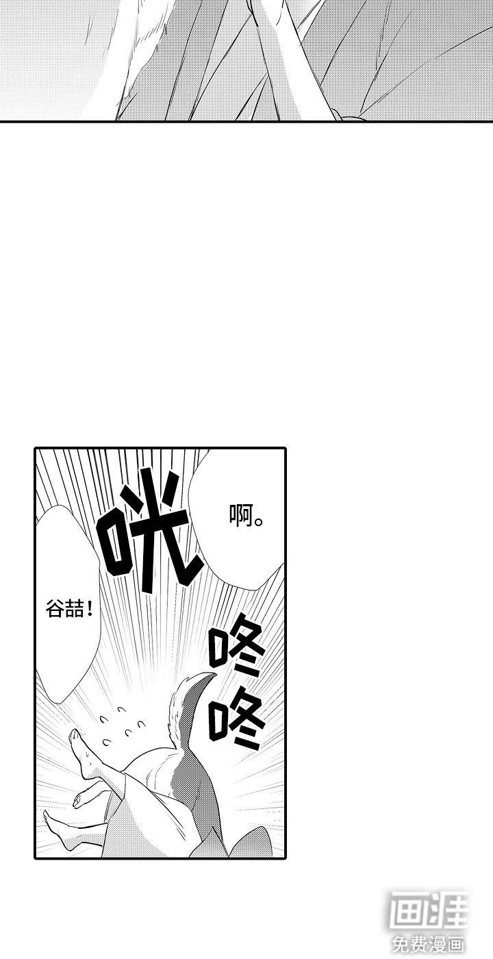 第2章：六年前
