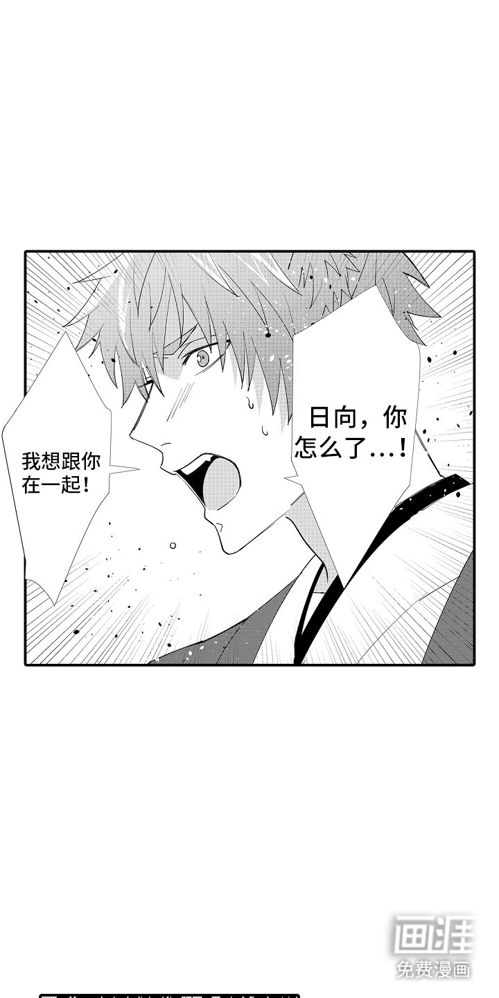第20章：希望你幸福