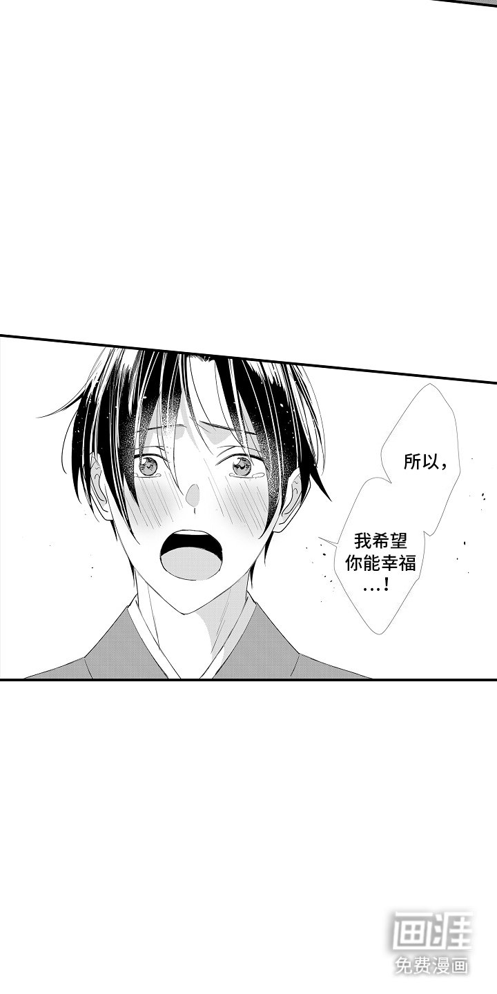 第20章：希望你幸福