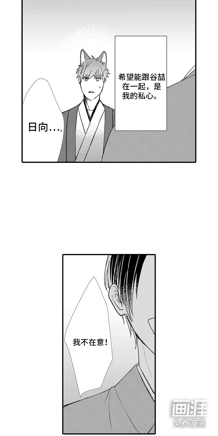 第20章：希望你幸福