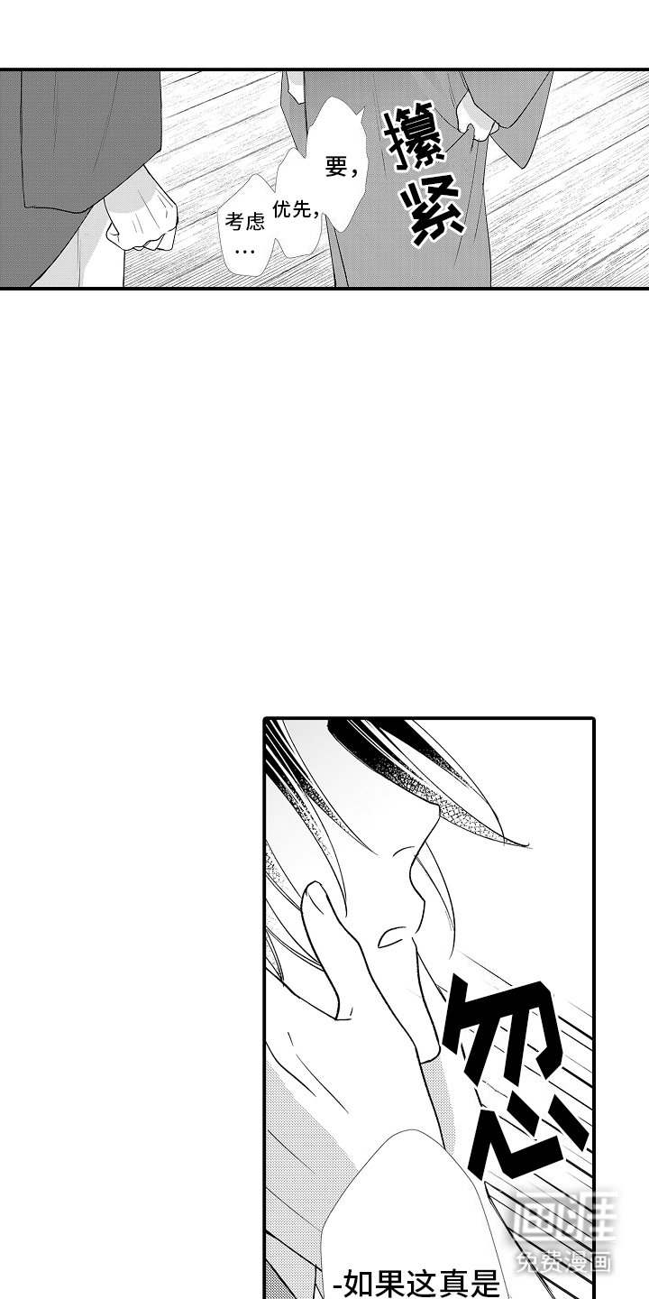 第20章：希望你幸福