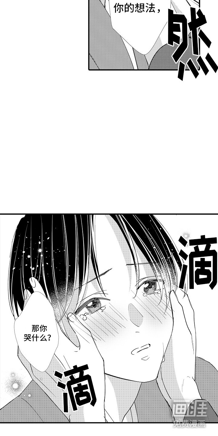 第20章：希望你幸福