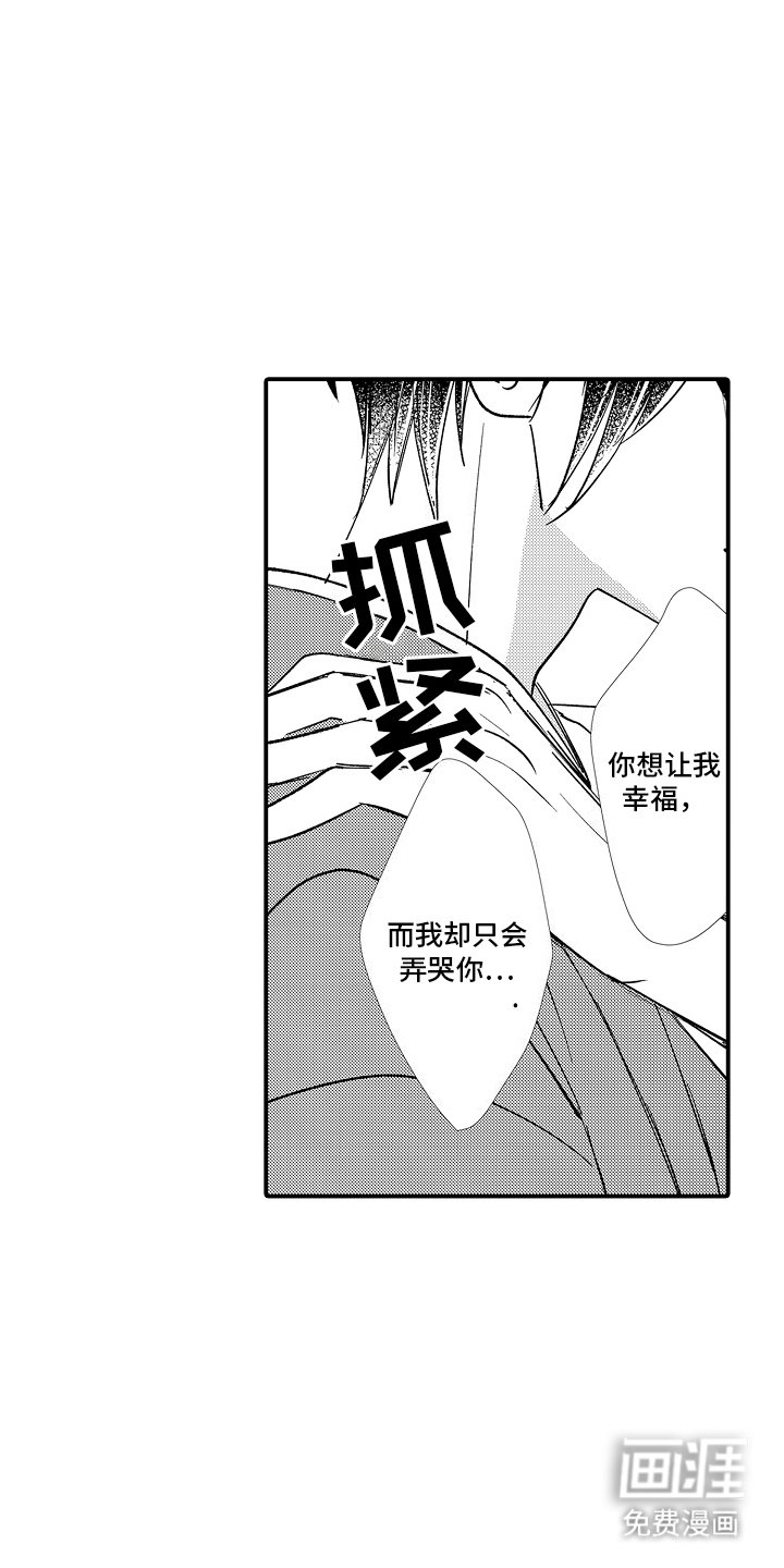 第20章：希望你幸福