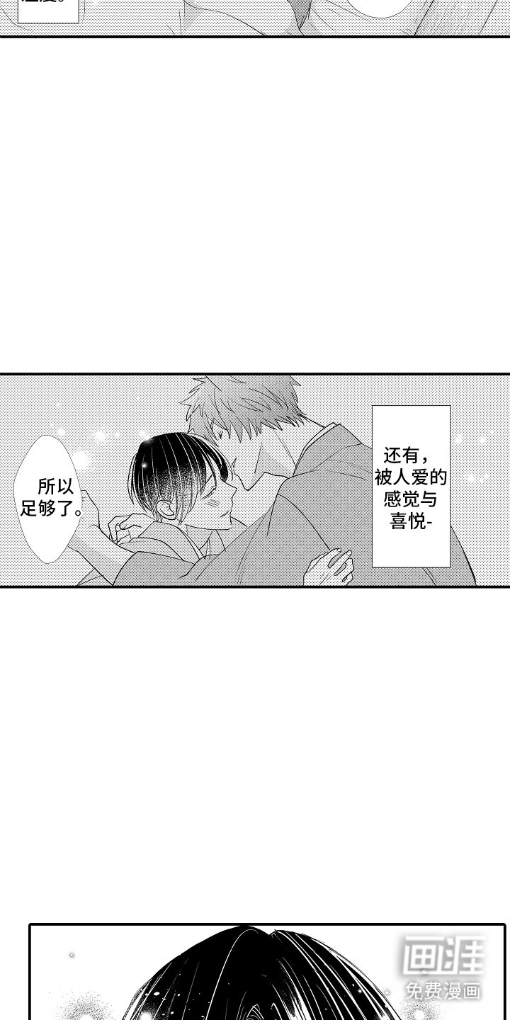 第20章：希望你幸福