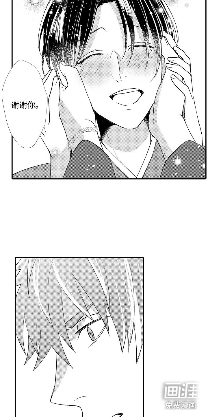 第20章：希望你幸福