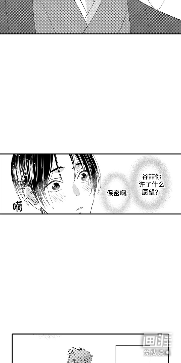 第21章：祝你安好