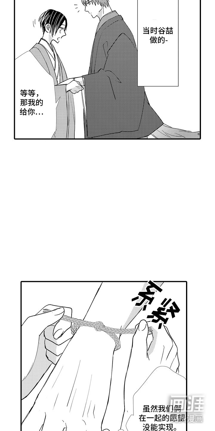 第21章：祝你安好