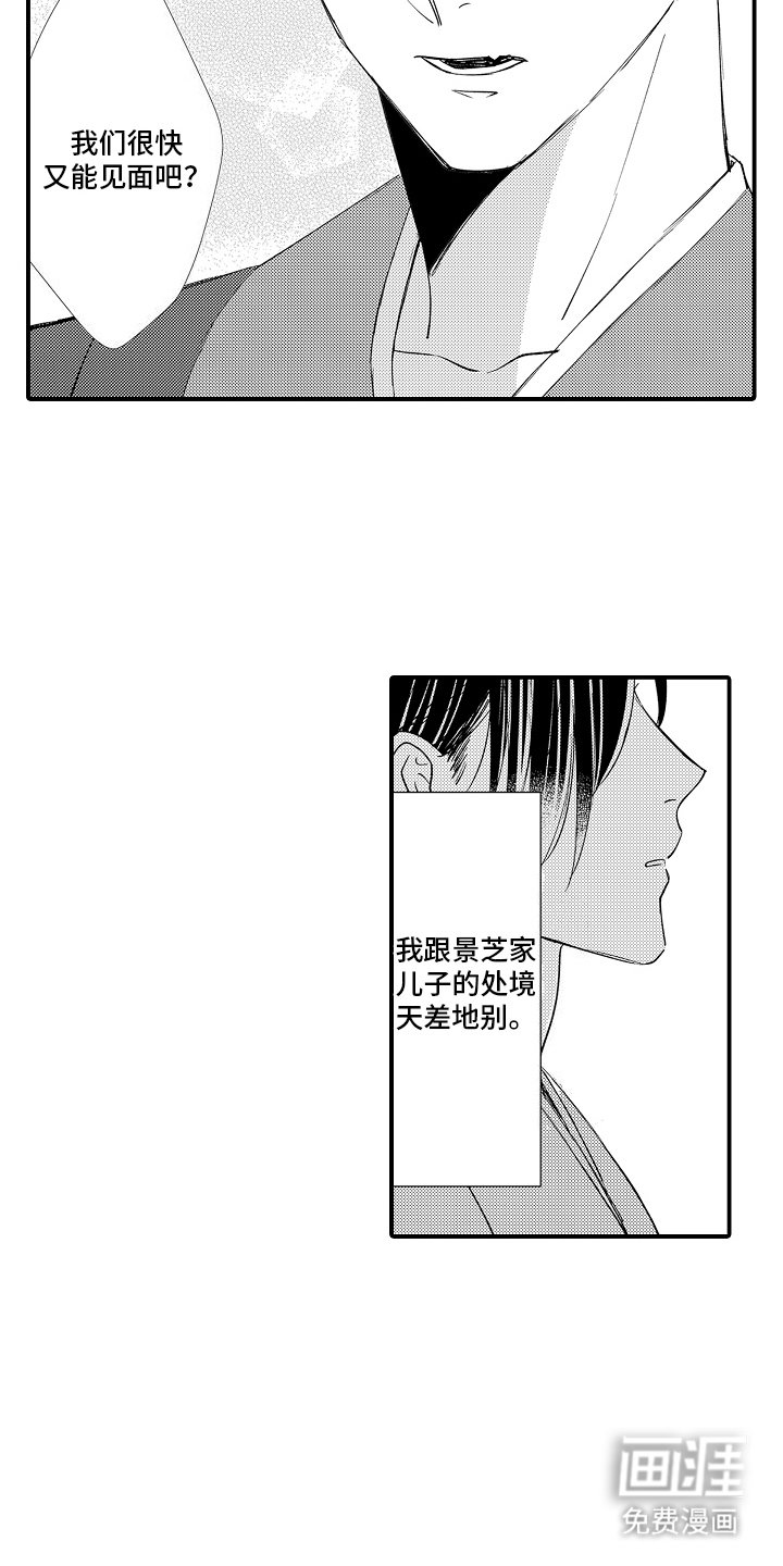 第21章：祝你安好