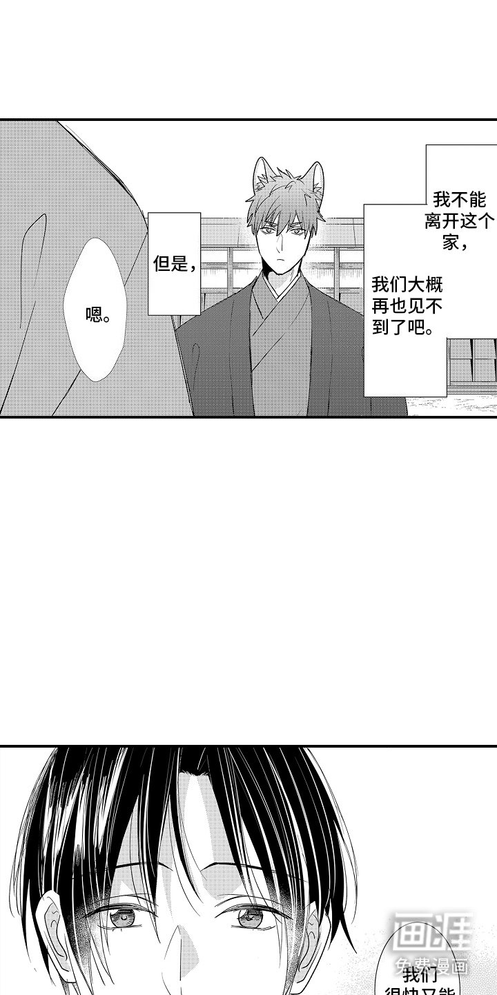 第21章：祝你安好