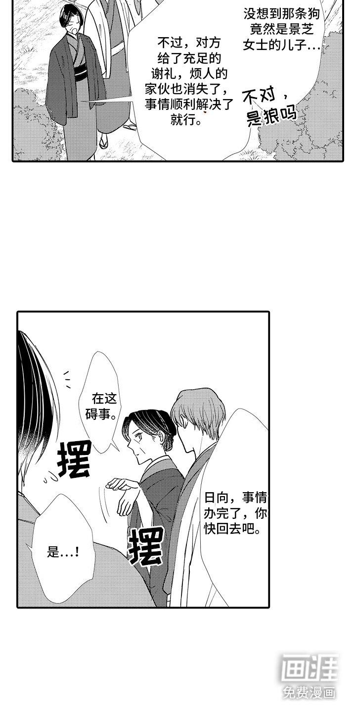 第21章：祝你安好