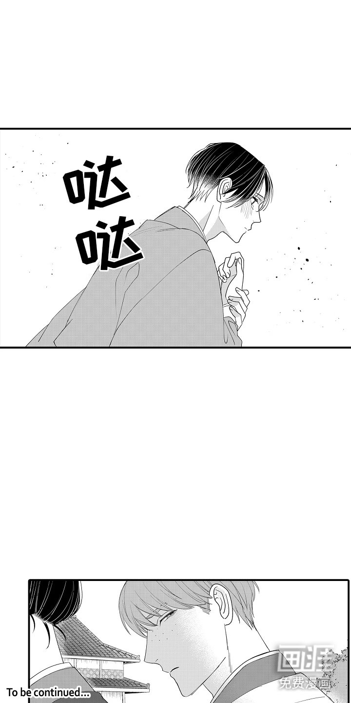 第21章：祝你安好