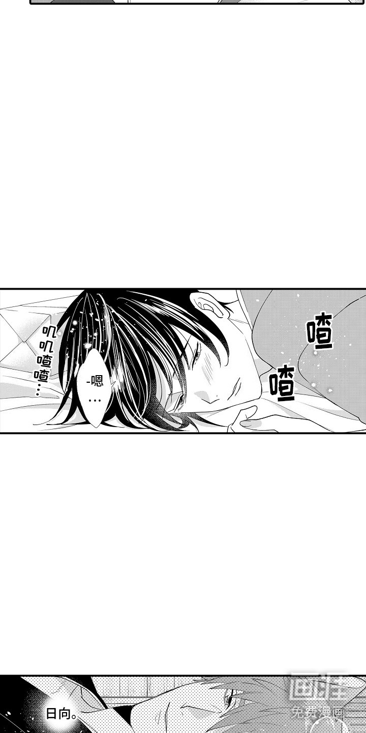 第21章：祝你安好
