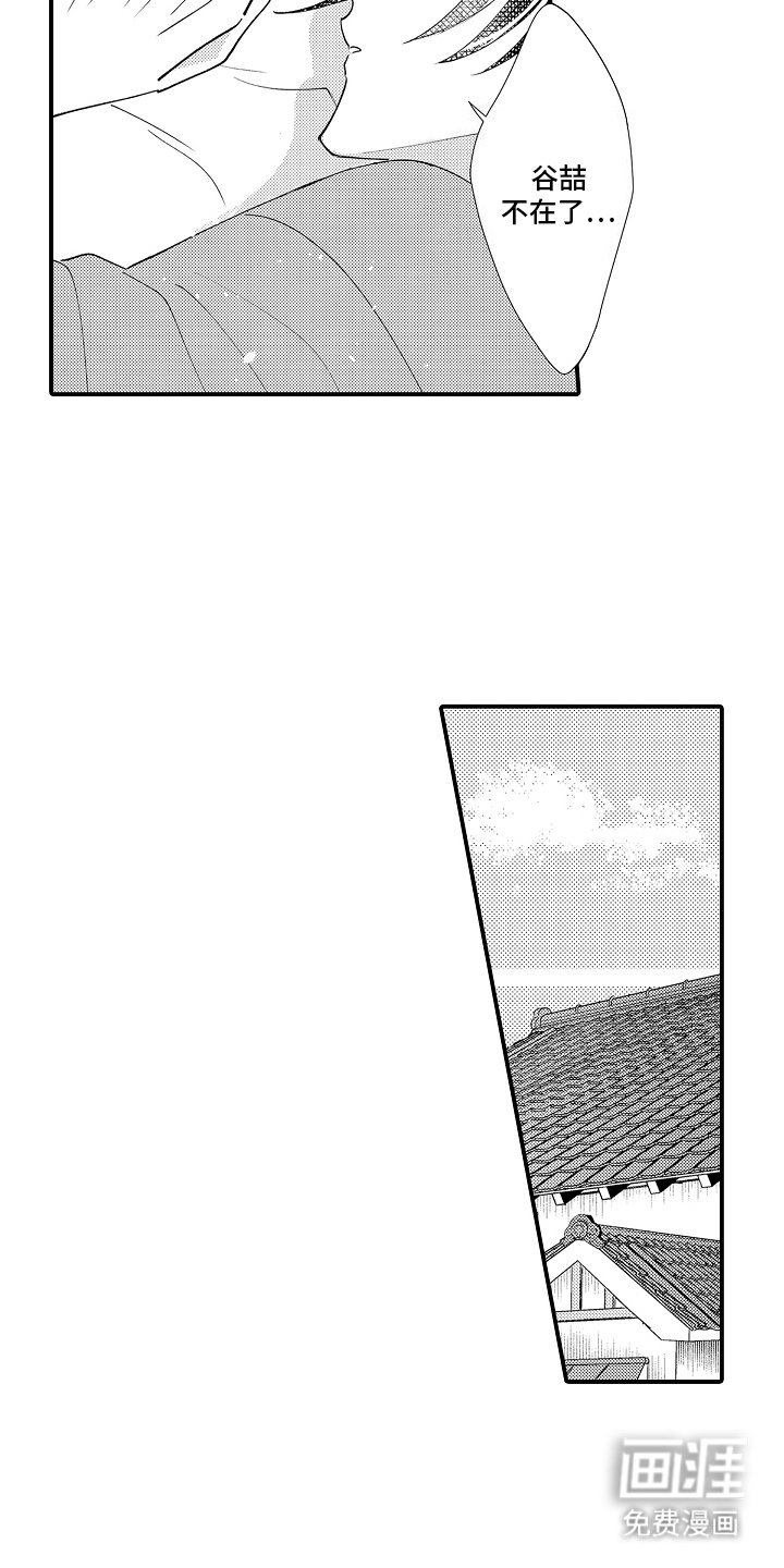 第22章：还能再见吗