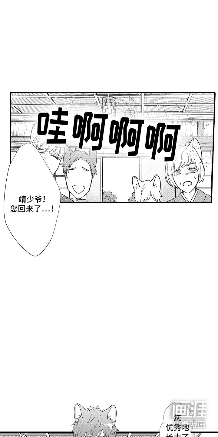 第22章：还能再见吗