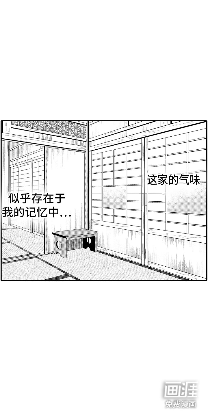 第22章：还能再见吗