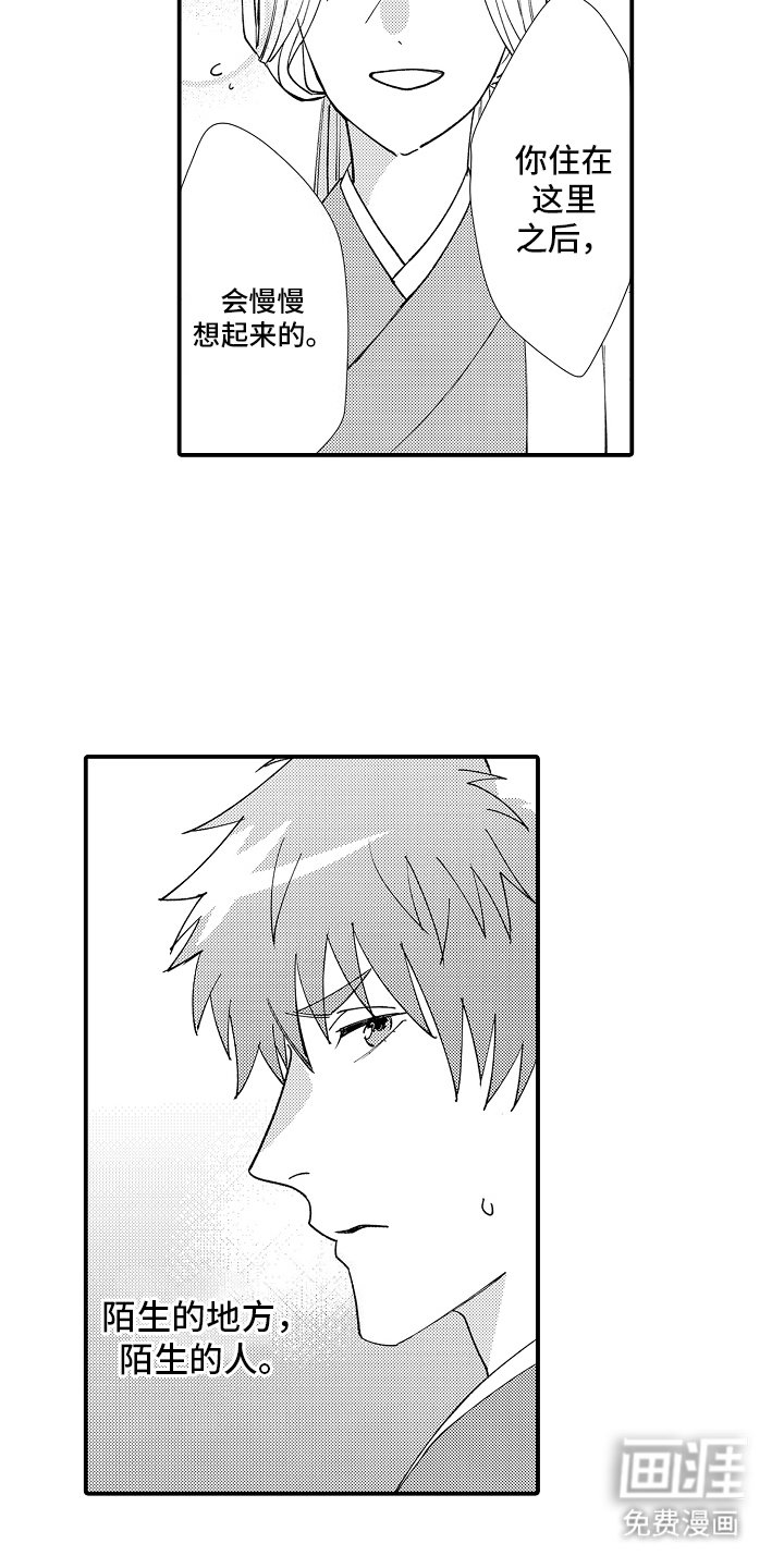 第22章：还能再见吗