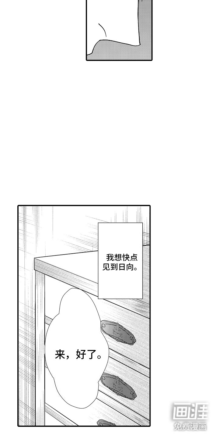 第22章：还能再见吗