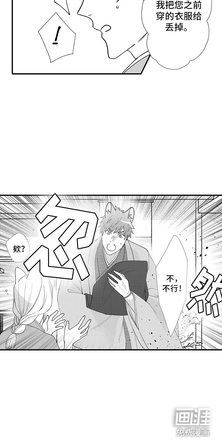 第22章：还能再见吗