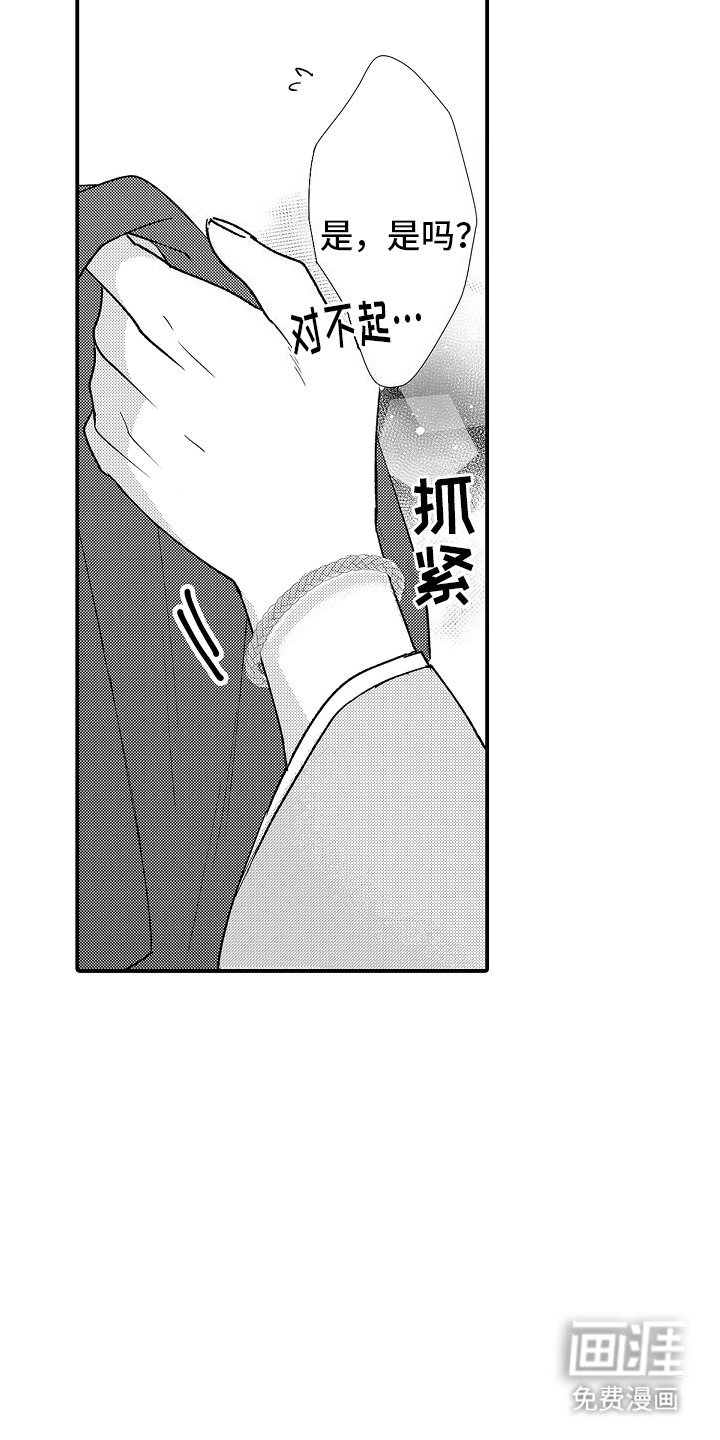 第22章：还能再见吗
