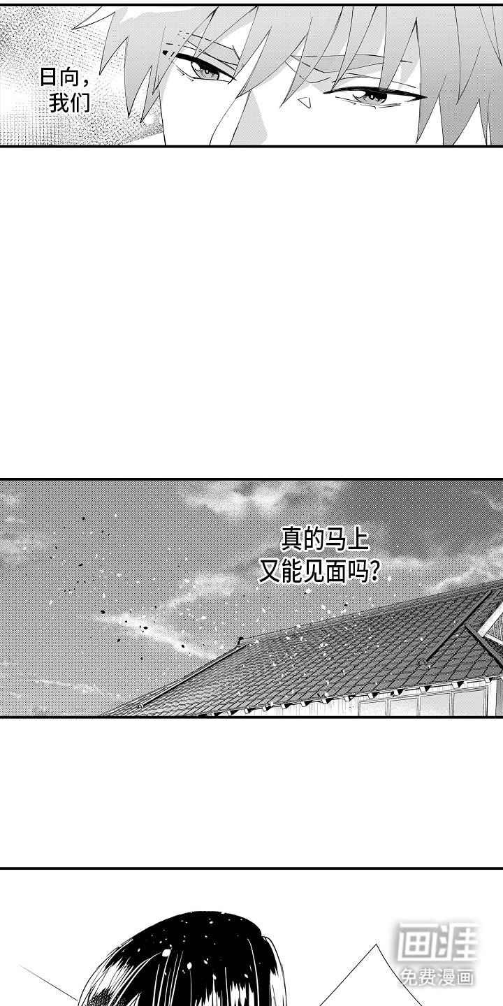 第22章：还能再见吗