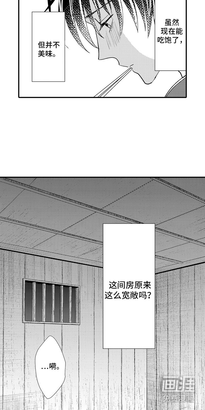 第23章：危险