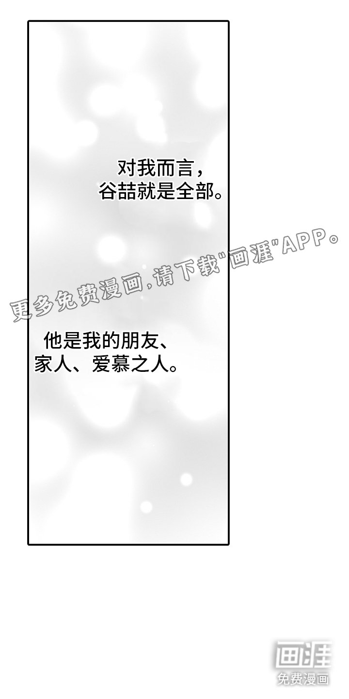 第23章：危险