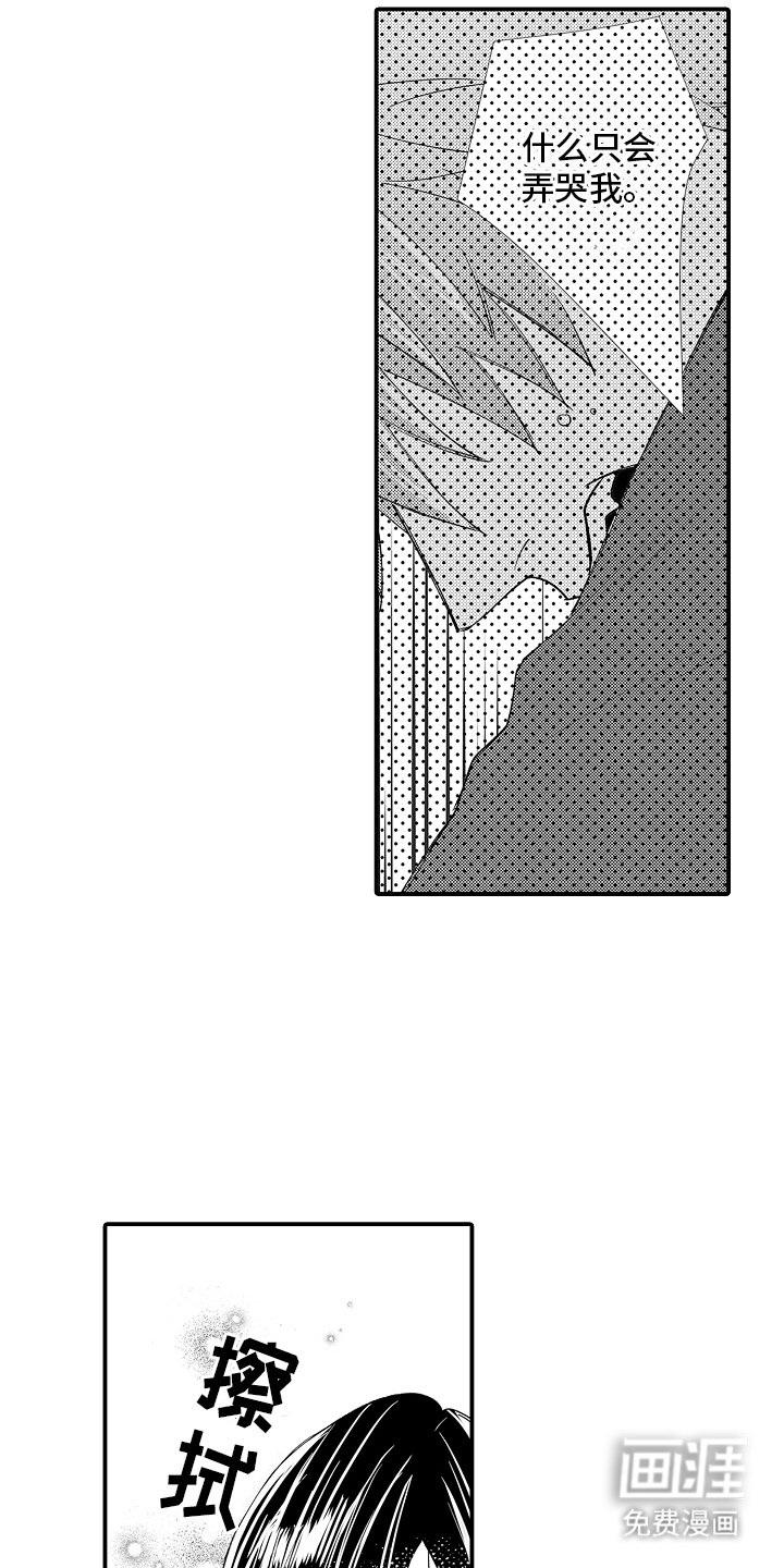 第23章：危险