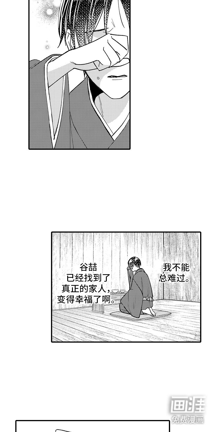 第23章：危险
