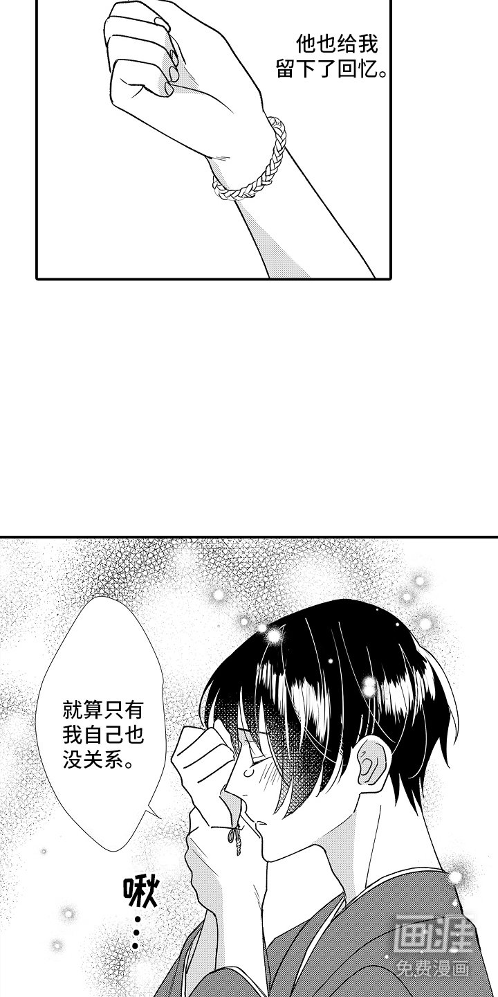第23章：危险