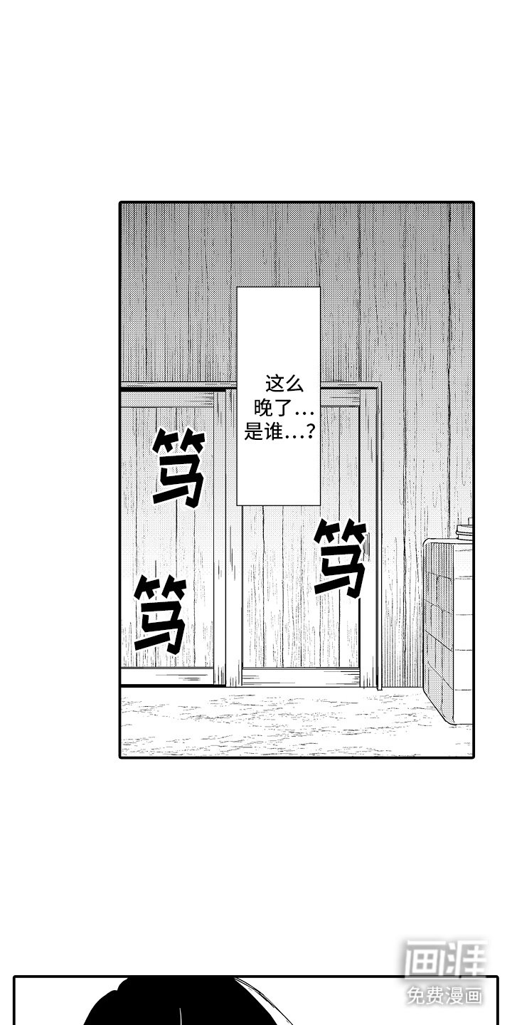 第23章：危险