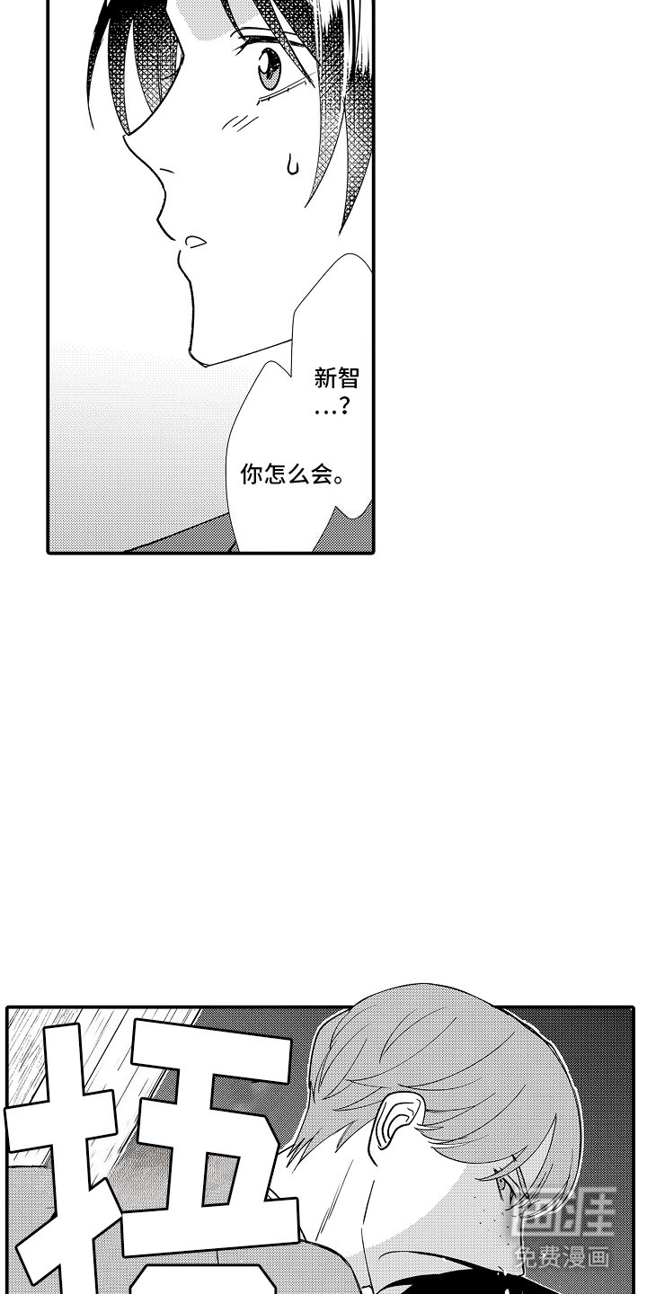 第23章：危险