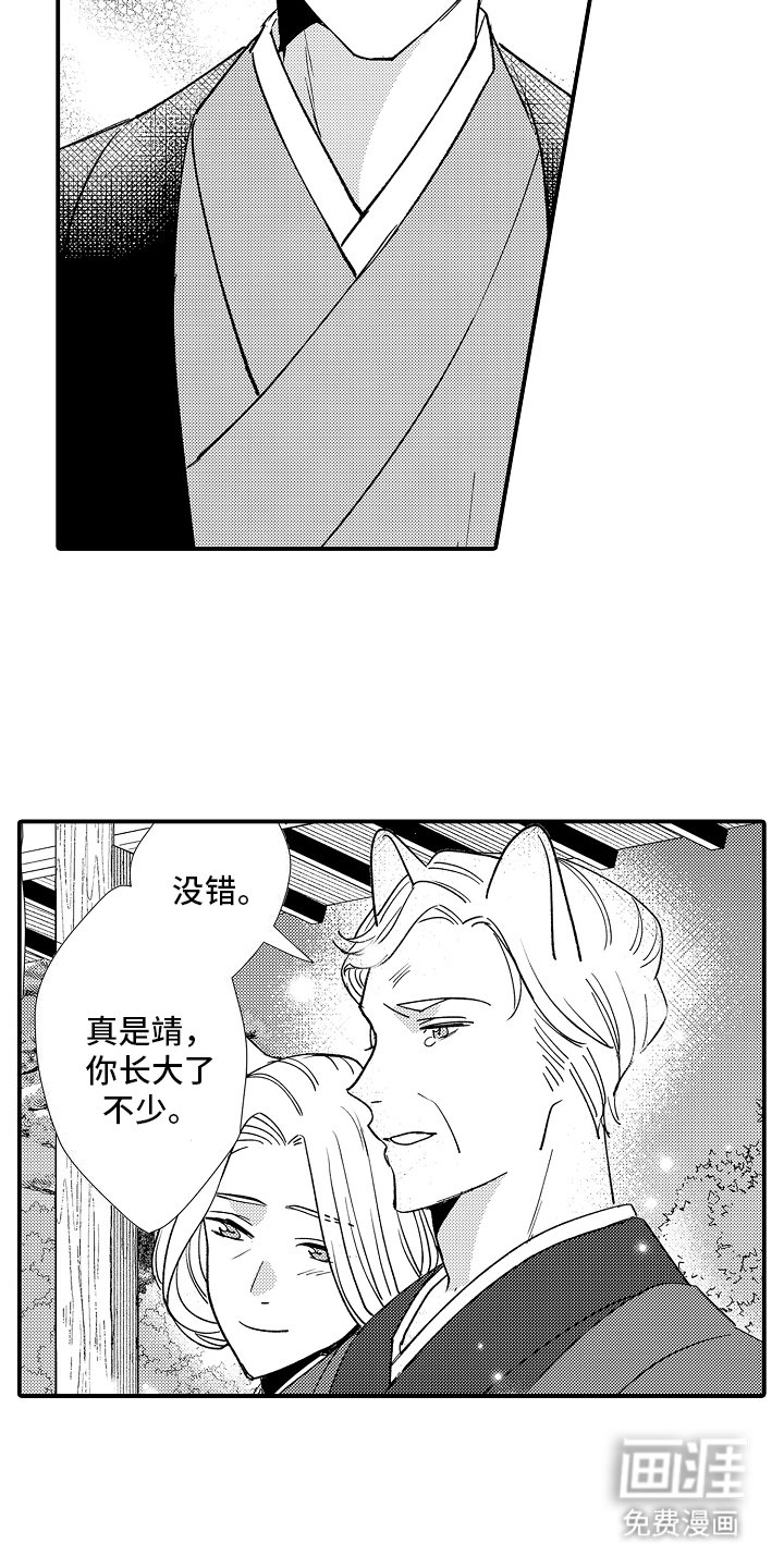第23章：危险